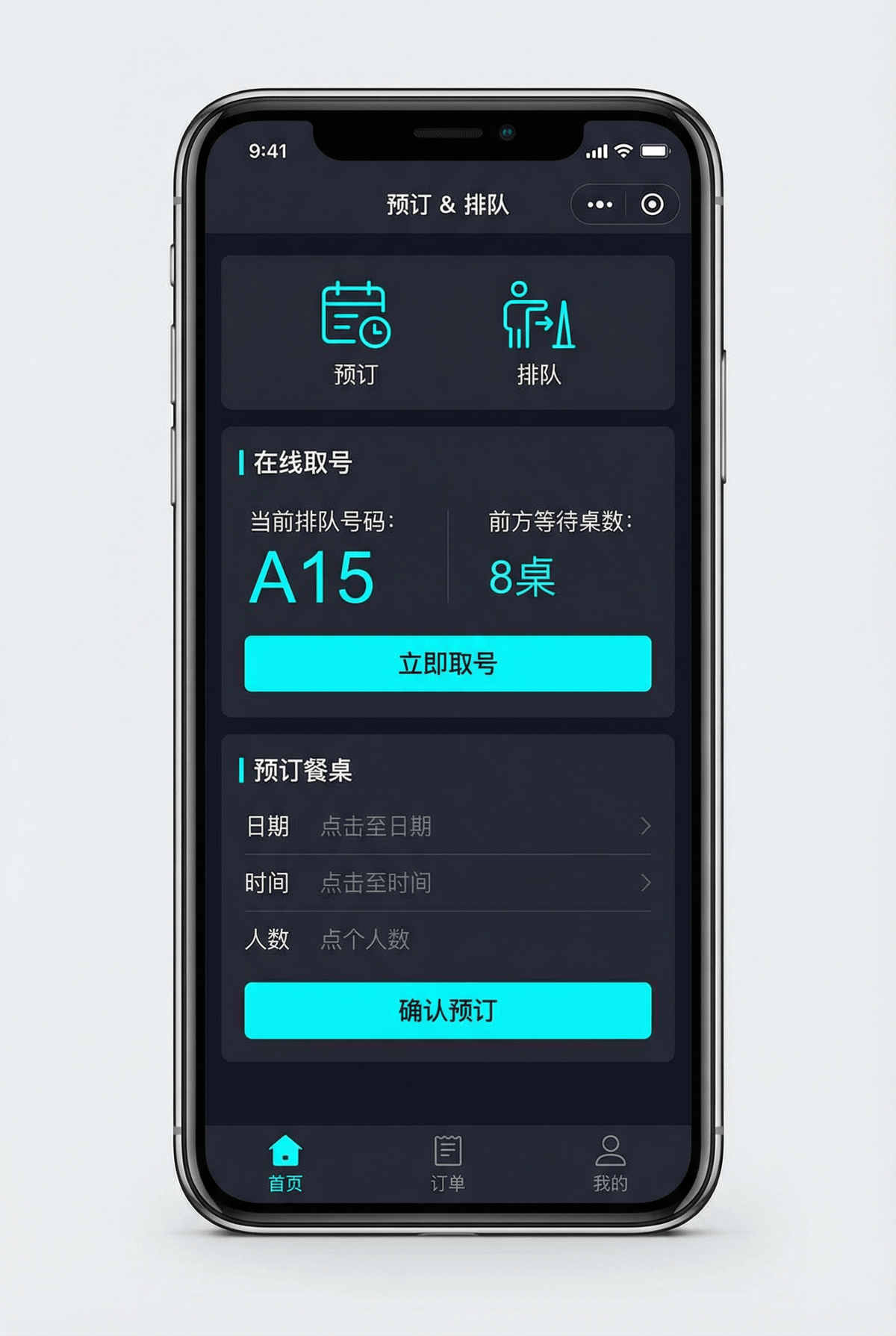 本地生活预约小程序